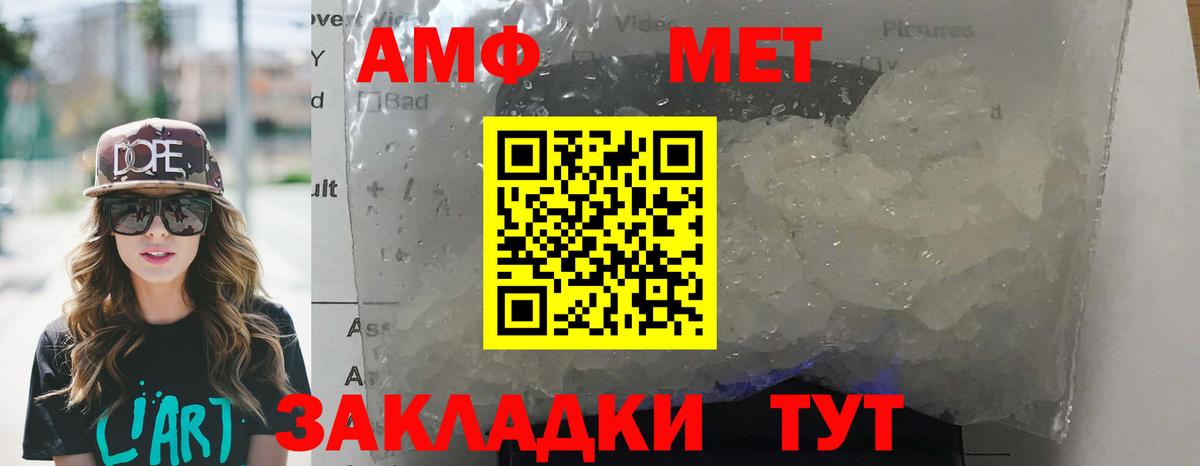 АМФЕТАМИН Premium  Амфетамин  Сосновоборск  Вход с VPN  АМФ 