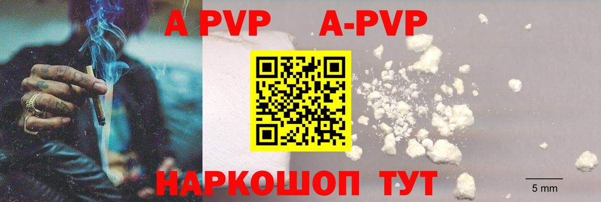Alfa_PVP СК  Alpha PVP  A-PVP СК  Сосновоборск  Вход с VPN 