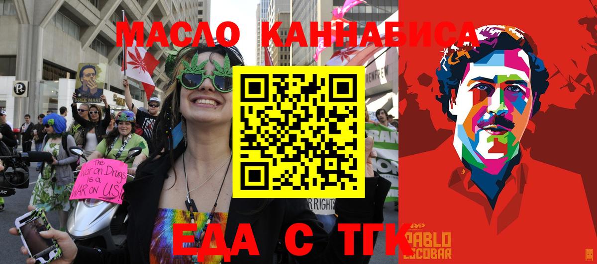 Сосновоборск  Еда ТГК марихуана  Вход с VPN 
