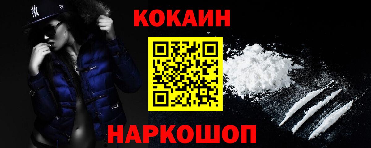 Cocaine Колумбийский  как найти   Сосновоборск  Вход с VPN  КОКАИН 