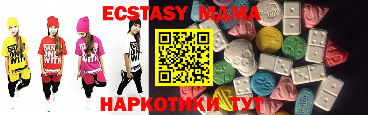 Ecstasy ешки  Вход с VPN  Ecstasy Дубай  Ecstasy  Сосновоборск 