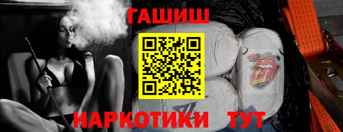 Сосновоборск  Гашиш Ice-O-Lator  Гашиш Cannabis  Вход с VPN 