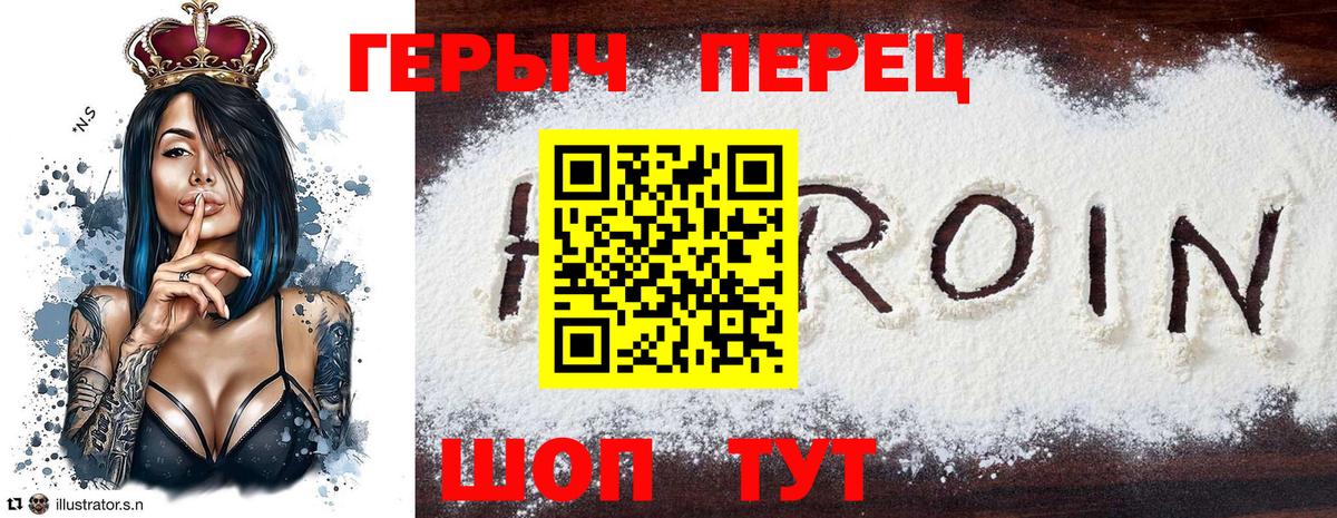 Сосновоборск  Героин афганец  Героин  Вход с VPN 