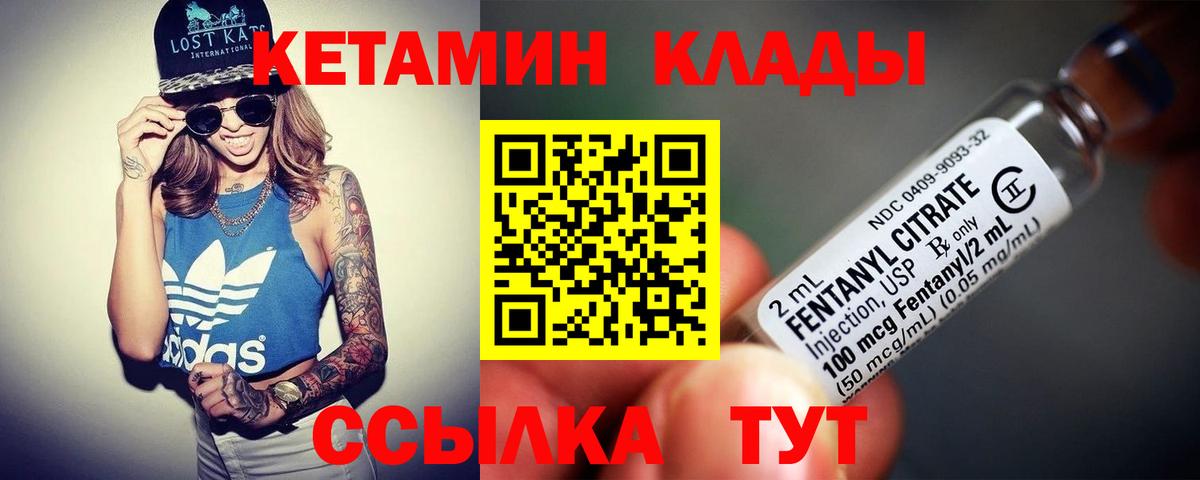 Кетамин ketamine  Вход с VPN  Сосновоборск 