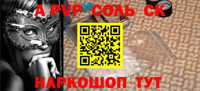 spice Пенза