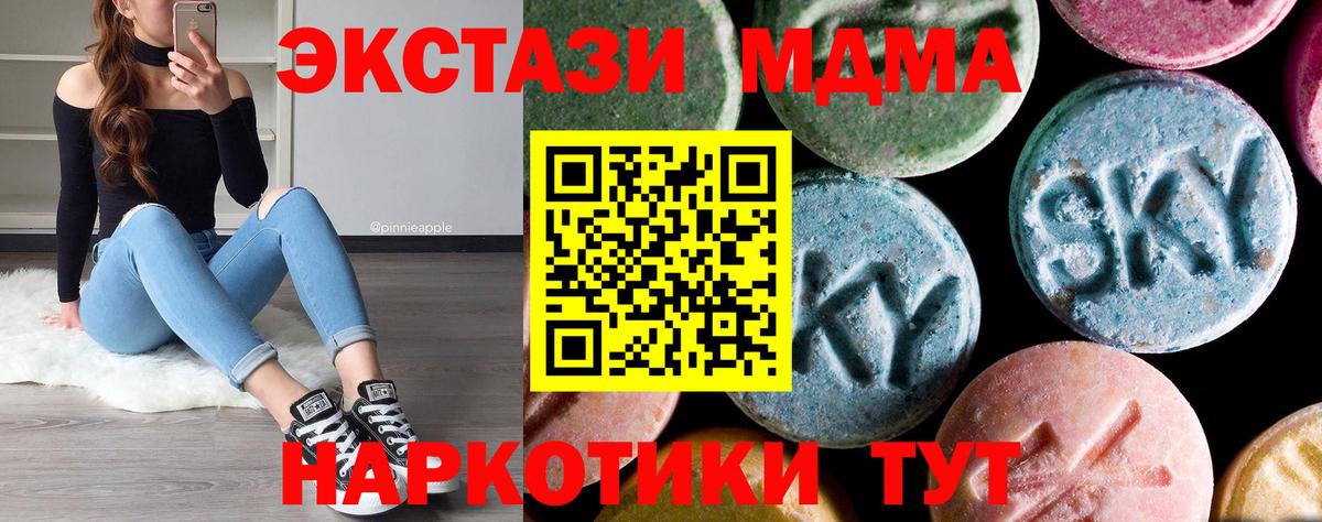 MDMA молли Сосновоборск
