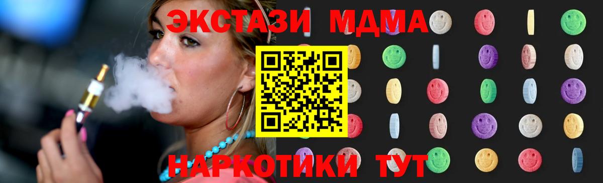 Сосновоборск  МДМА кристаллы  Вход с VPN 