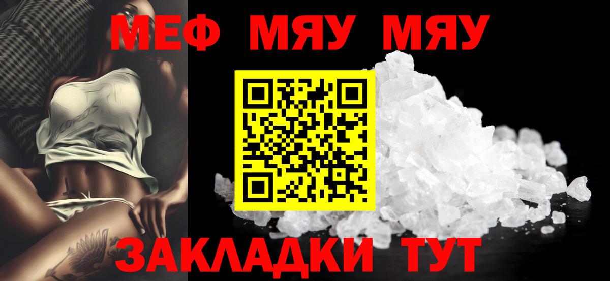 Мефедрон  Вход с VPN  Сосновоборск  даркнет сайт  МЕФ VHQ 