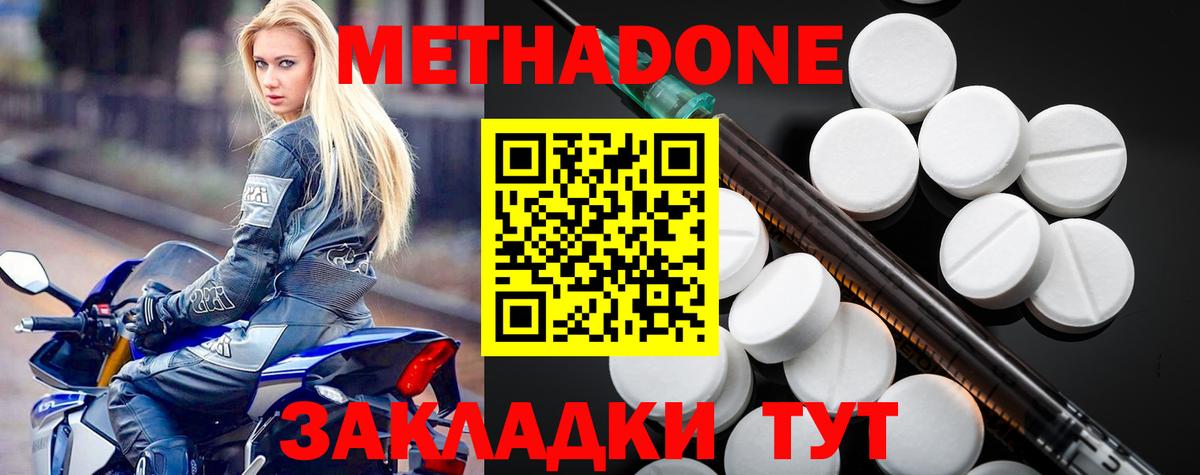 Сосновоборск  МЕТАДОН кристалл  Вход с VPN 