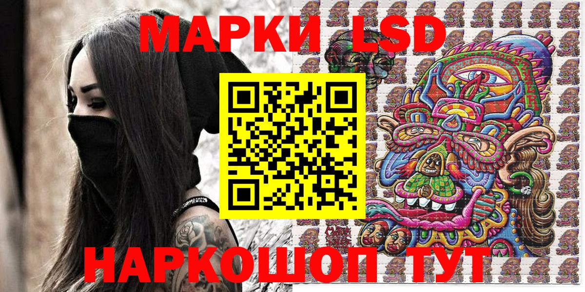 Наркотические марки 1,5мг Сосновоборск