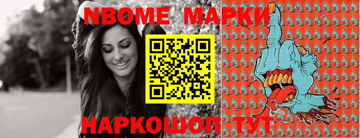 Сосновоборск  Наркотические марки 1,5мг  Вход с VPN 