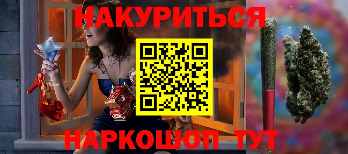 Конопля Amnesia  Конопля Ganja  МАРИХУАНА White Widow  Бошки Шишки индика  Вход с VPN  Сосновоборск 
