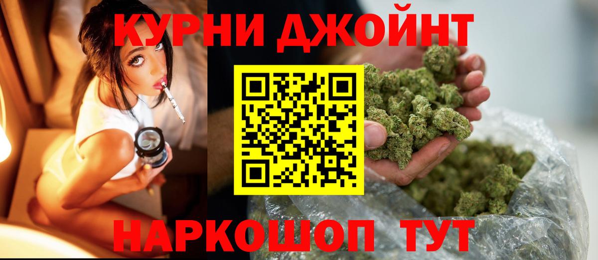 Канабис планчик Сосновоборск